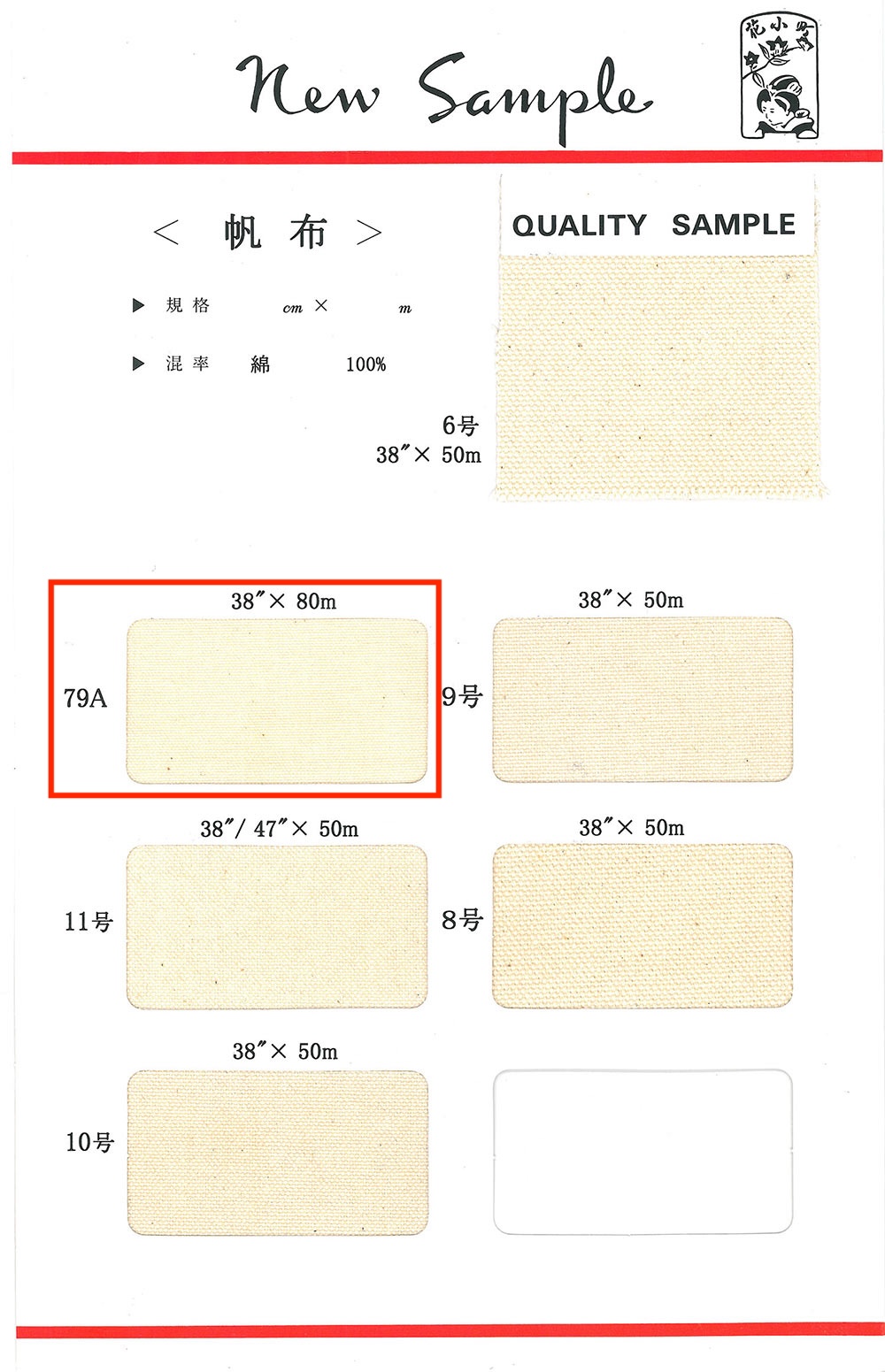 HAMPU-79A Standard Cotton Canvas, Made In Japan, Low Price, 79A[Textile / Fabric] Maruhachi