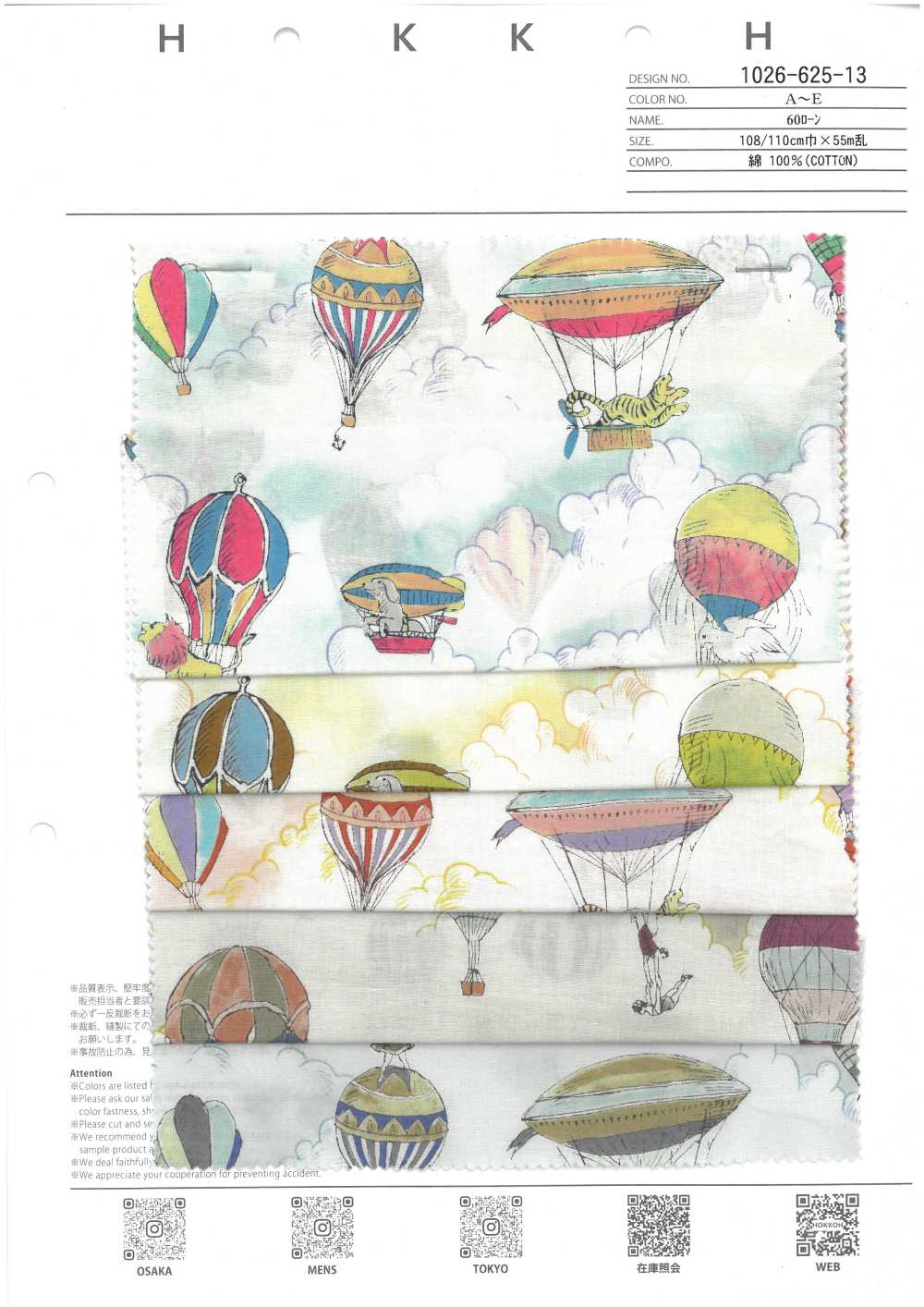 1026-625-13 60 Lawn Animal Balloons[Textile / Fabric] HOKKOH