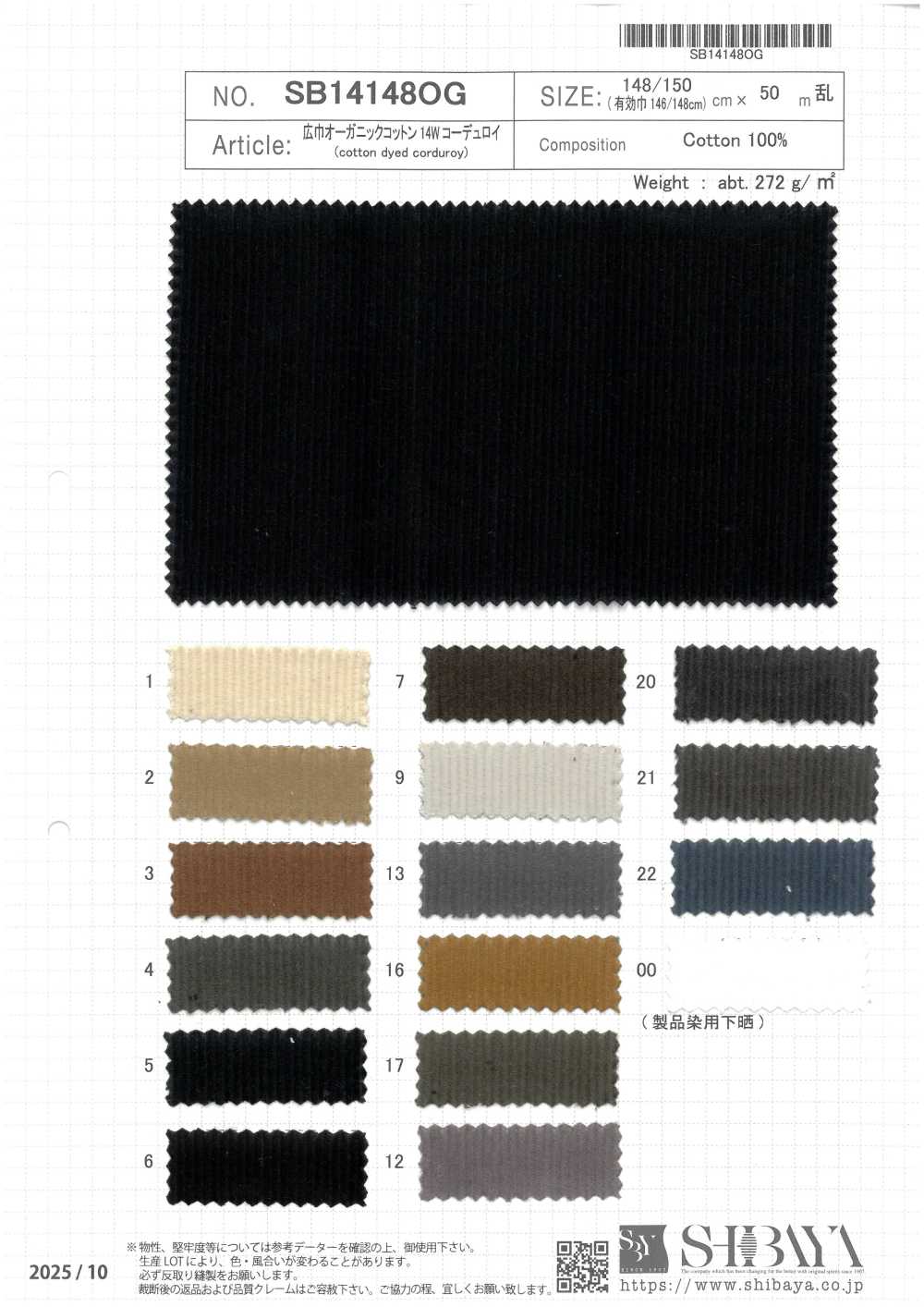 SB14148OG Wide Width Organic Cotton 14W Corduroy[Textile / Fabric] SHIBAYA