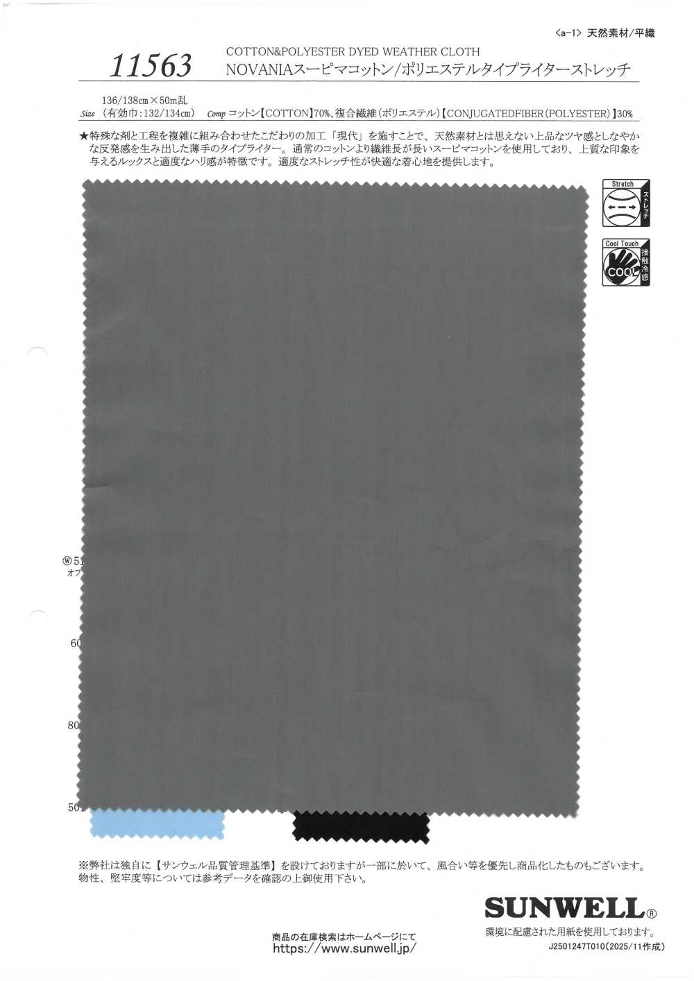 11563 NOVANIA Supima Cotton/ Polyester Typewriter Cloth Stretch[Textile / Fabric] SUNWELL