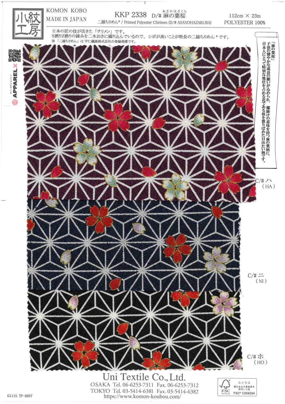 KKP2338-D-ASANOHA Futako Chirimen Treasure Collection[Textile / Fabric] Uni Textile(Komon Studio)