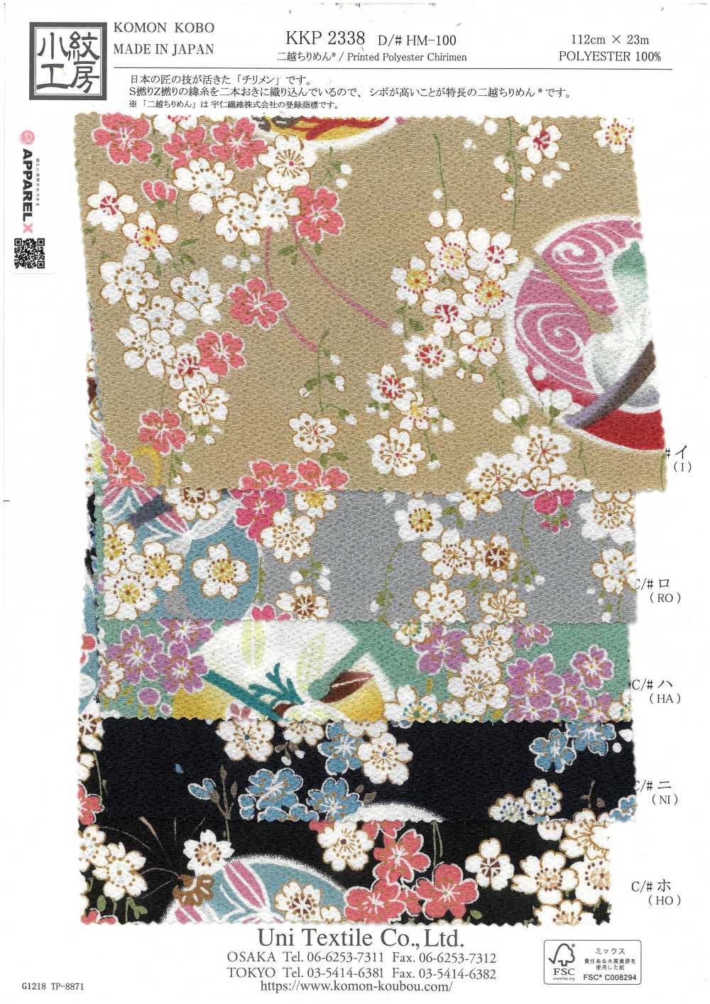 KKP2338-DHM-100 Chirimen Chirimen®[Textile / Fabric] Uni Textile(Komon Studio)