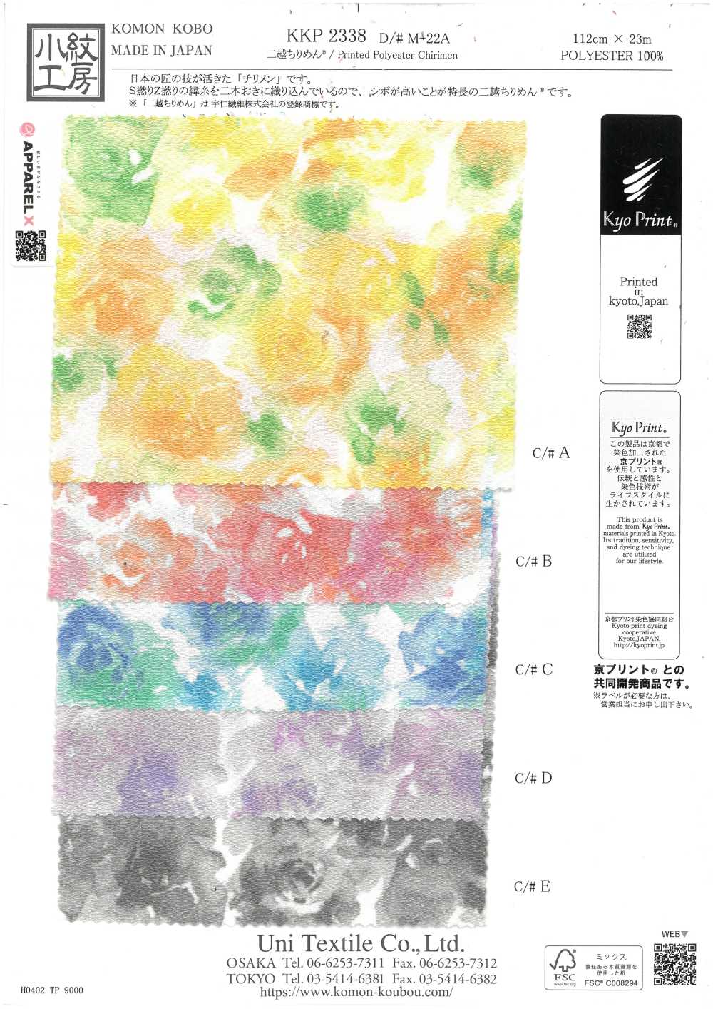 KKP2338-DM-22A Futako Chirimen Multicolor[Textile / Fabric] Uni Textile(Komon Studio)
