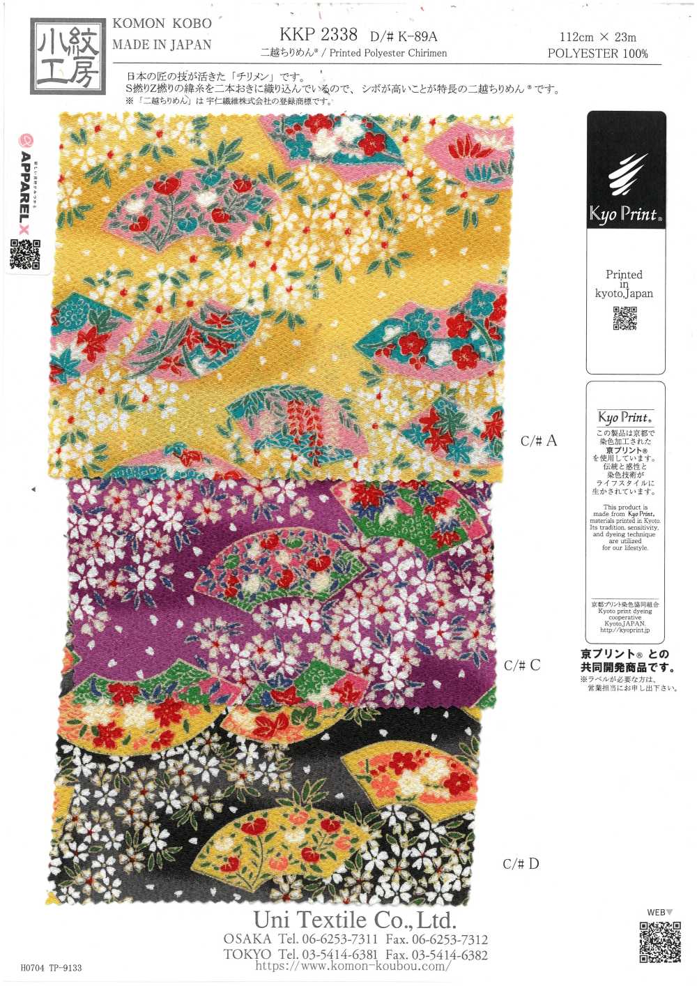 KKP2338-DK-89A Chirimen Chirimen®[Textile / Fabric] Uni Textile(Komon Studio)