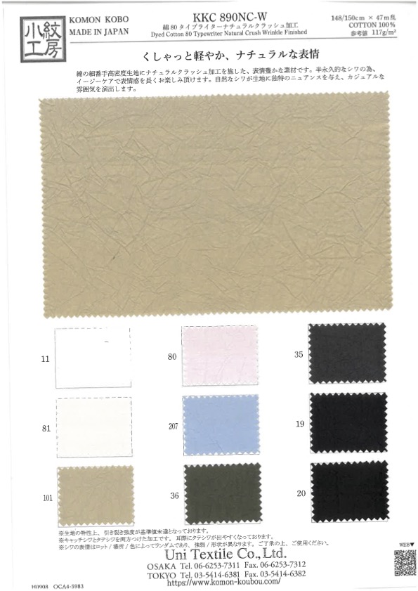 KKC890NC-W 80 % Typewriter Cloth Natural Crushed[Textile / Fabric] Uni Textile(Komon Studio)