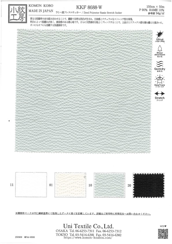 KKF8688-W Ramie Blend Fresco Seersucker[Textile / Fabric] Uni Textile(Komon Studio)