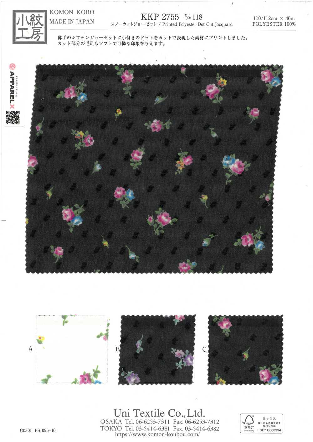 KKP2755-D118 Snow Cut Georgette[Textile / Fabric] Uni Textile(Komon Studio)