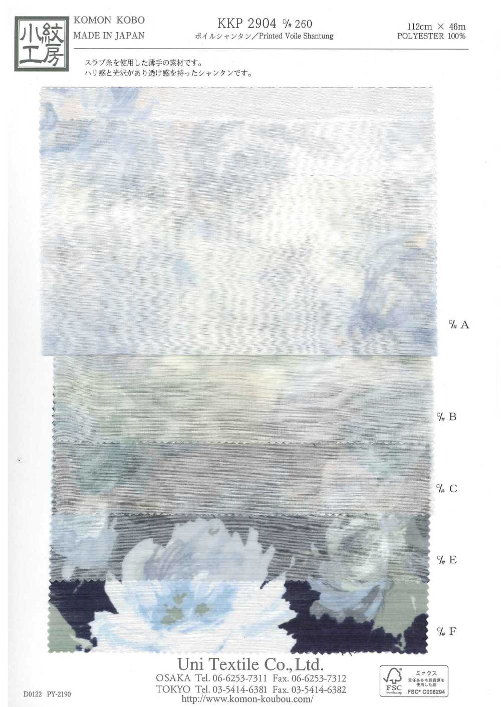 KKP2904-D260 Voile Shantung[Textile / Fabric] Uni Textile(Komon Studio)