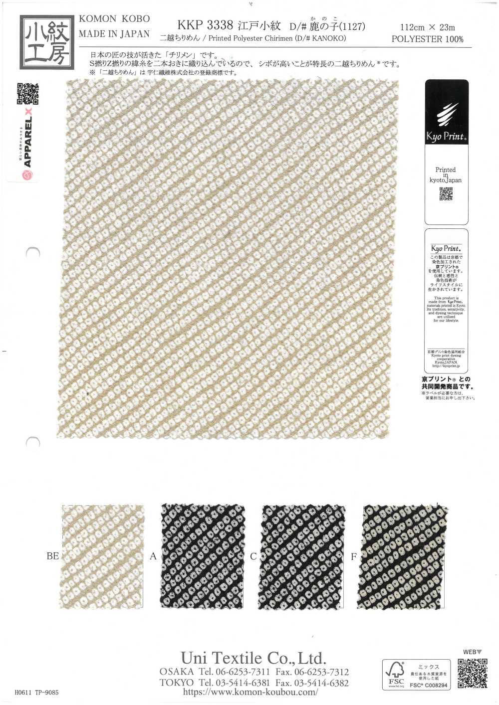 KKP3338-D1127 Futako Chirimen Single Color Print Edo Komon Moss Stitch[Textile / Fabric] Uni Textile(Komon Studio)