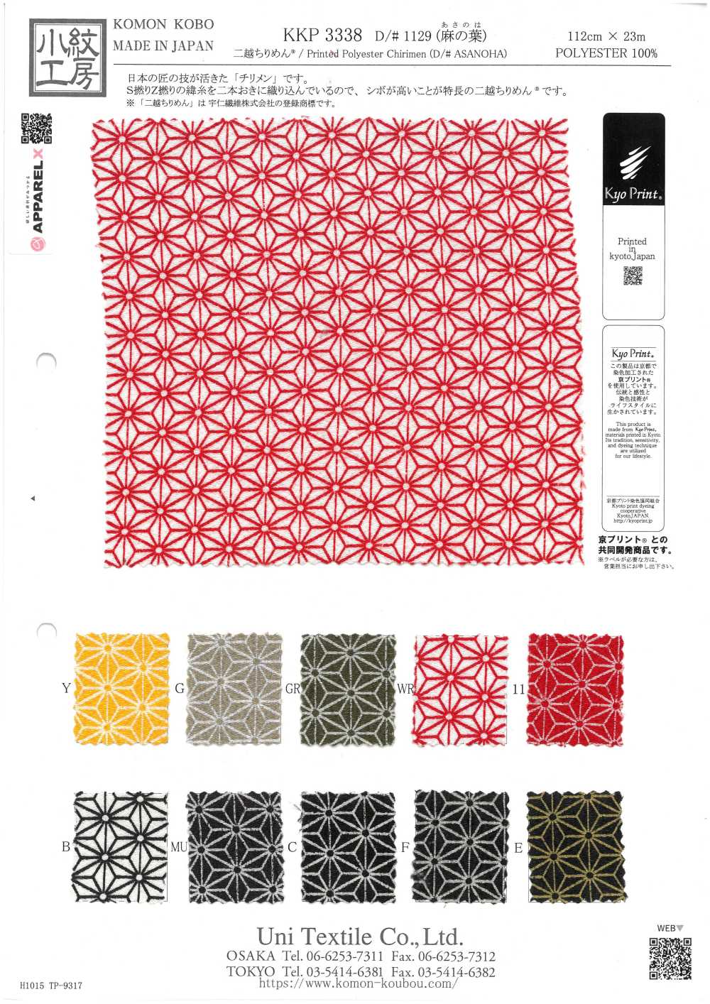 KKP3338-D1129 Futako Chirimen Asanoha[Textile / Fabric] Uni Textile(Komon Studio)