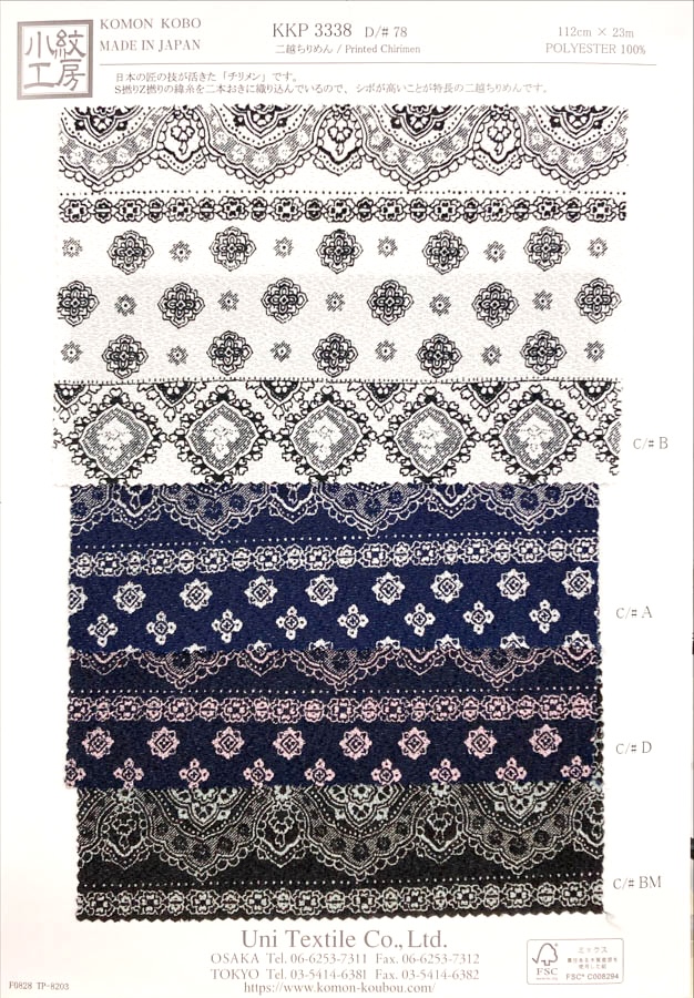 KKP3338-D78 Chirimen Chirimen®[Textile / Fabric] Uni Textile(Komon Studio)