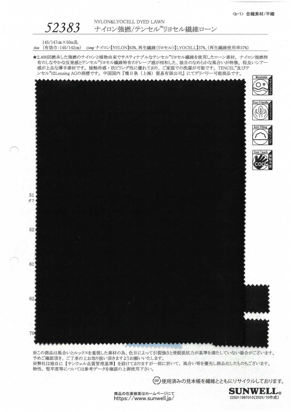 52383 High-twist Nylon/Tencel™ Lyocell Fiber Lawn[Textile / Fabric] SUNWELL