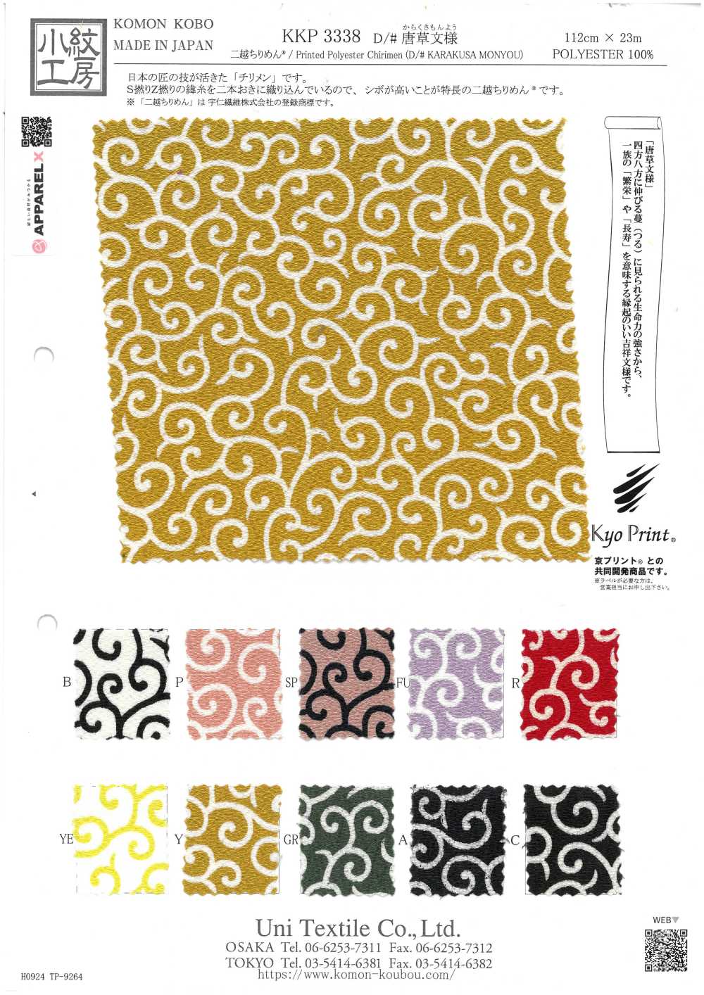 KKP3338-D-KARAKUSA Futako Chirimen Arabesque Pattern[Textile / Fabric] Uni Textile(Komon Studio)