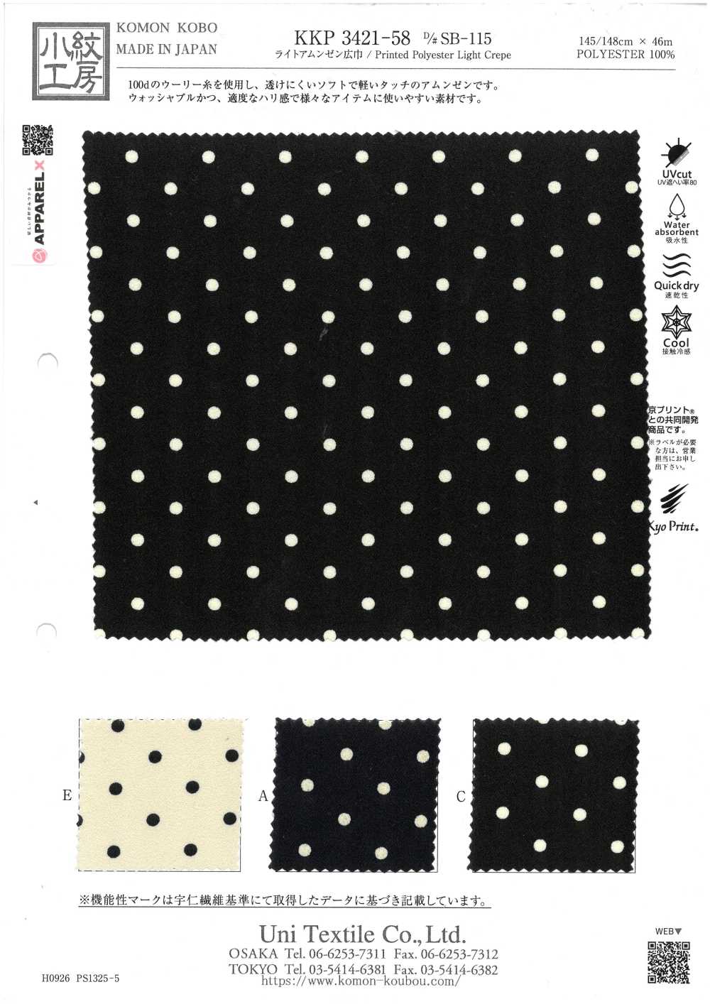 KKP3421-58-DSB-115 Light Roughness Surface Wide Width[Textile / Fabric] Uni Textile(Komon Studio)