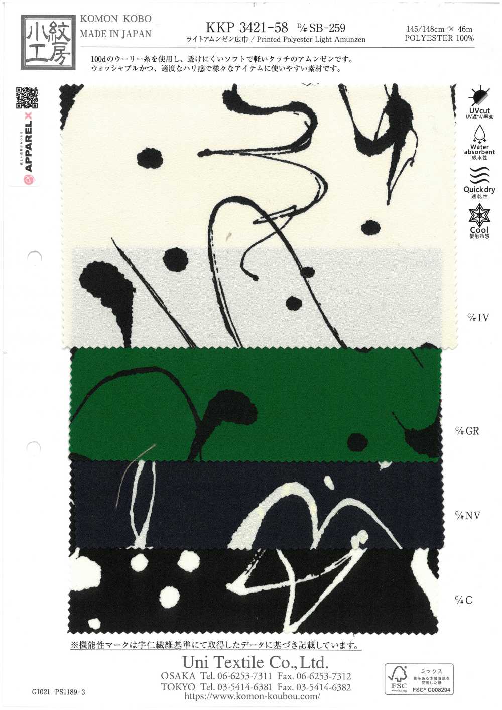 KKP3421-58-DSB-259 Light Roughness Surface Wide Width[Textile / Fabric] Uni Textile(Komon Studio)