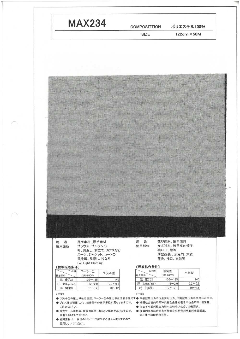MAX234 Interlining For Thin And Thick Materials