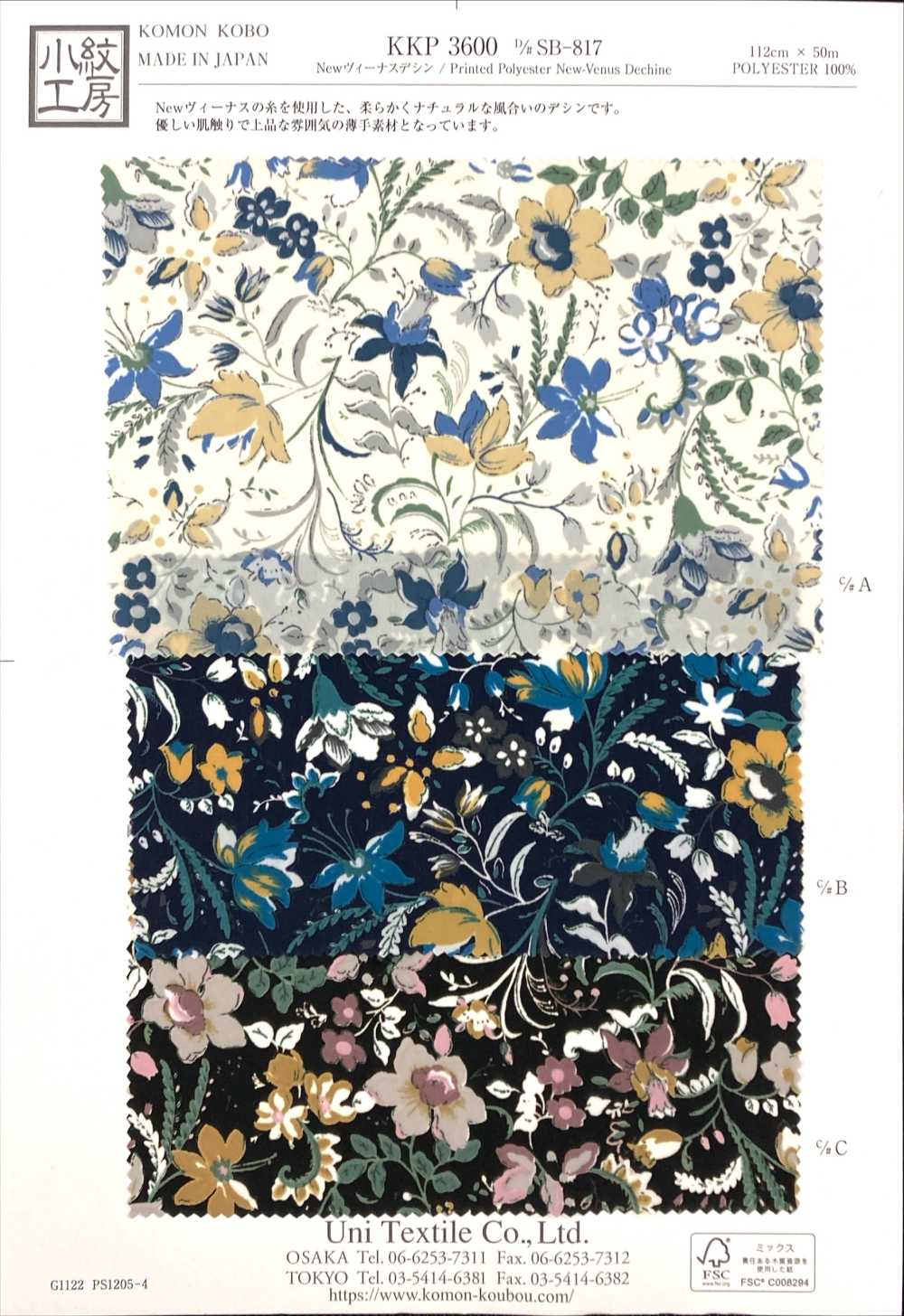 KKP3600-DSB-817 New Venus Deshin[Textile / Fabric] Uni Textile(Komon Studio)