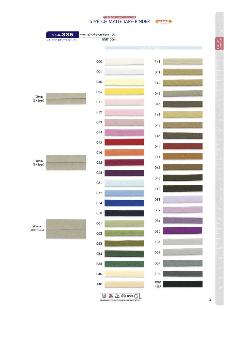 114-335-SAMPLE 114-335 Sample Card DARIN