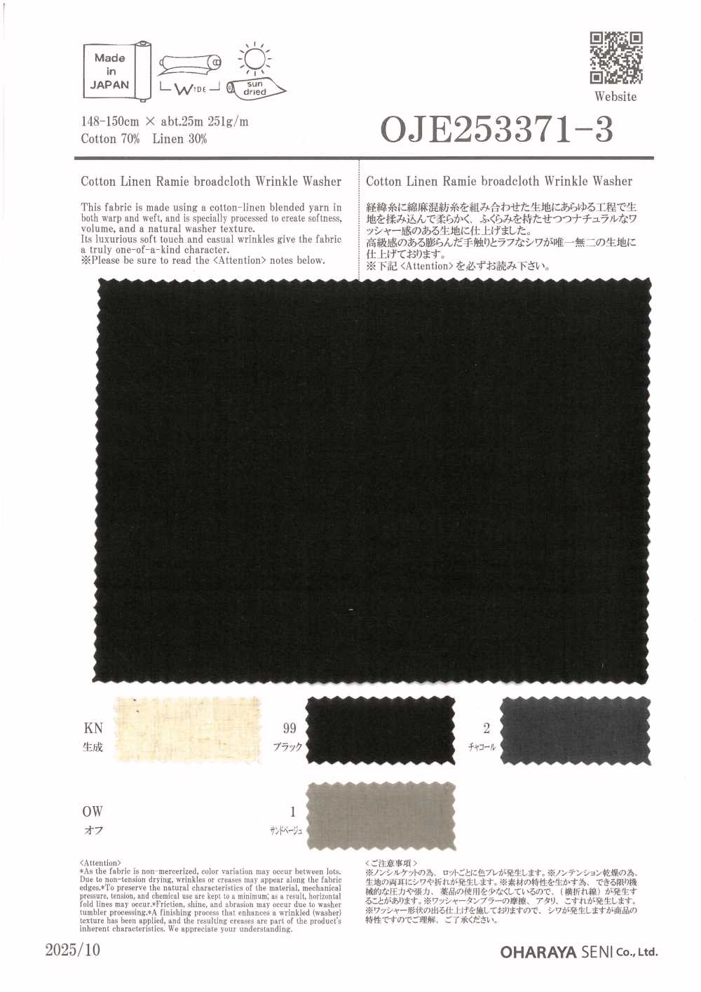 OJE253372 Cotton Linen Ramie Broadcloth Wash Finish[Textile / Fabric] Oharayaseni