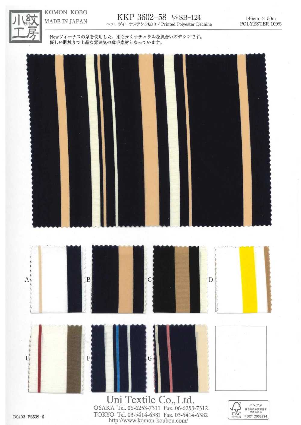 KKP3602-58-DSB-124 New Venus Wide Wide Width[Textile / Fabric] Uni Textile(Komon Studio)