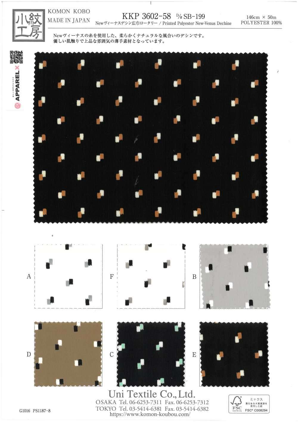 KKP3602-58-DSB-199 New Venus Wide Wide Width[Textile / Fabric] Uni Textile(Komon Studio)