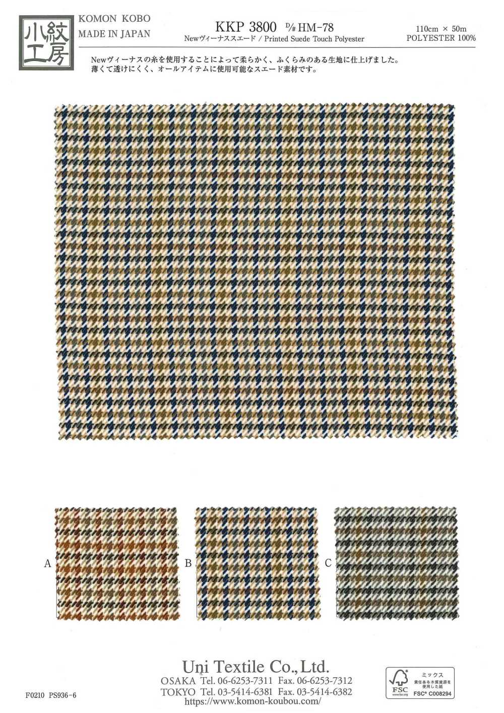 KKP3800-DHM-78 New Venus Suede[Textile / Fabric] Uni Textile(Komon Studio)