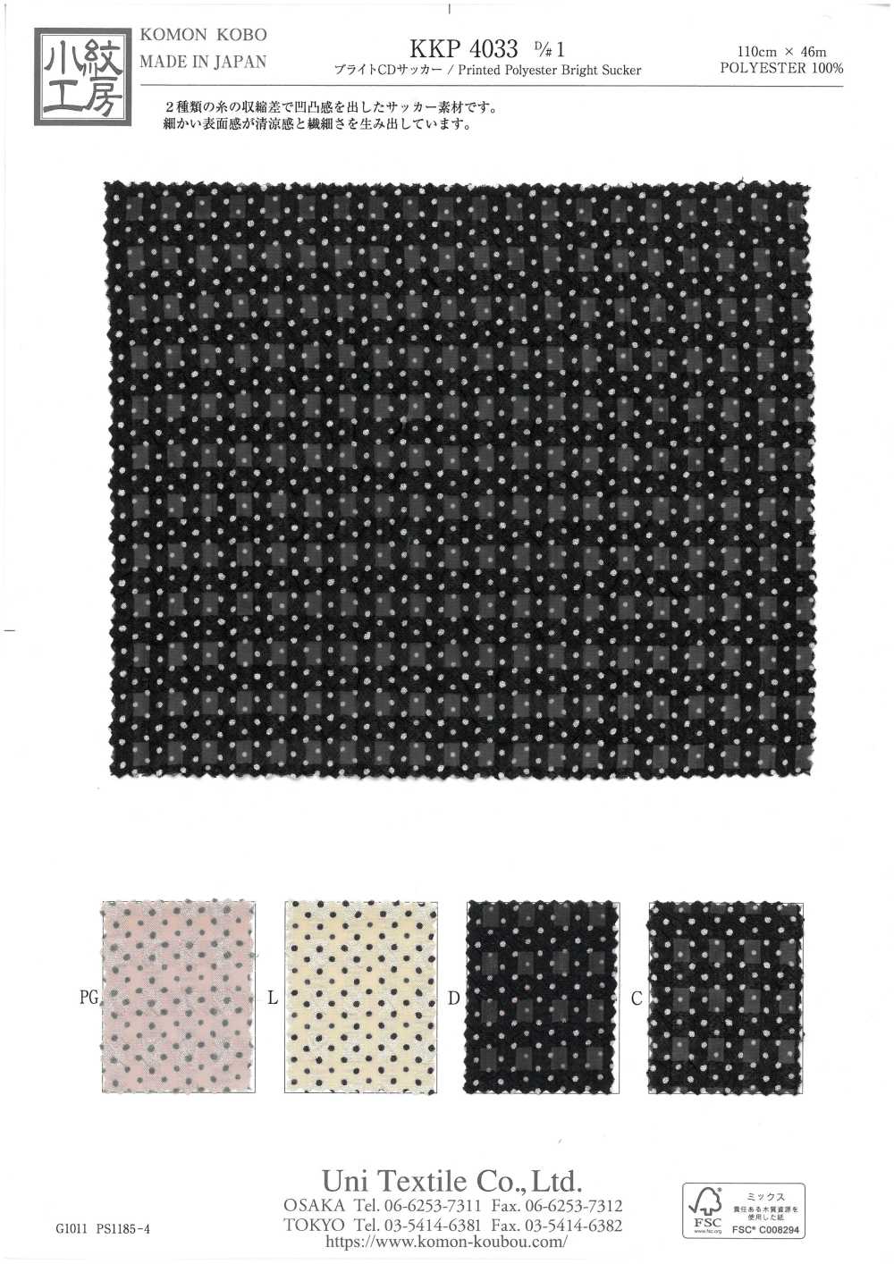 KKP4033-D1 Bright CD Seersucker[Textile / Fabric] Uni Textile(Komon Studio)