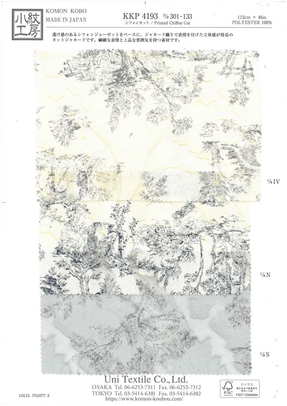 KKP4193-D301-133 Chiffon Cut Jacquard[Textile / Fabric] Uni Textile(Komon Studio)