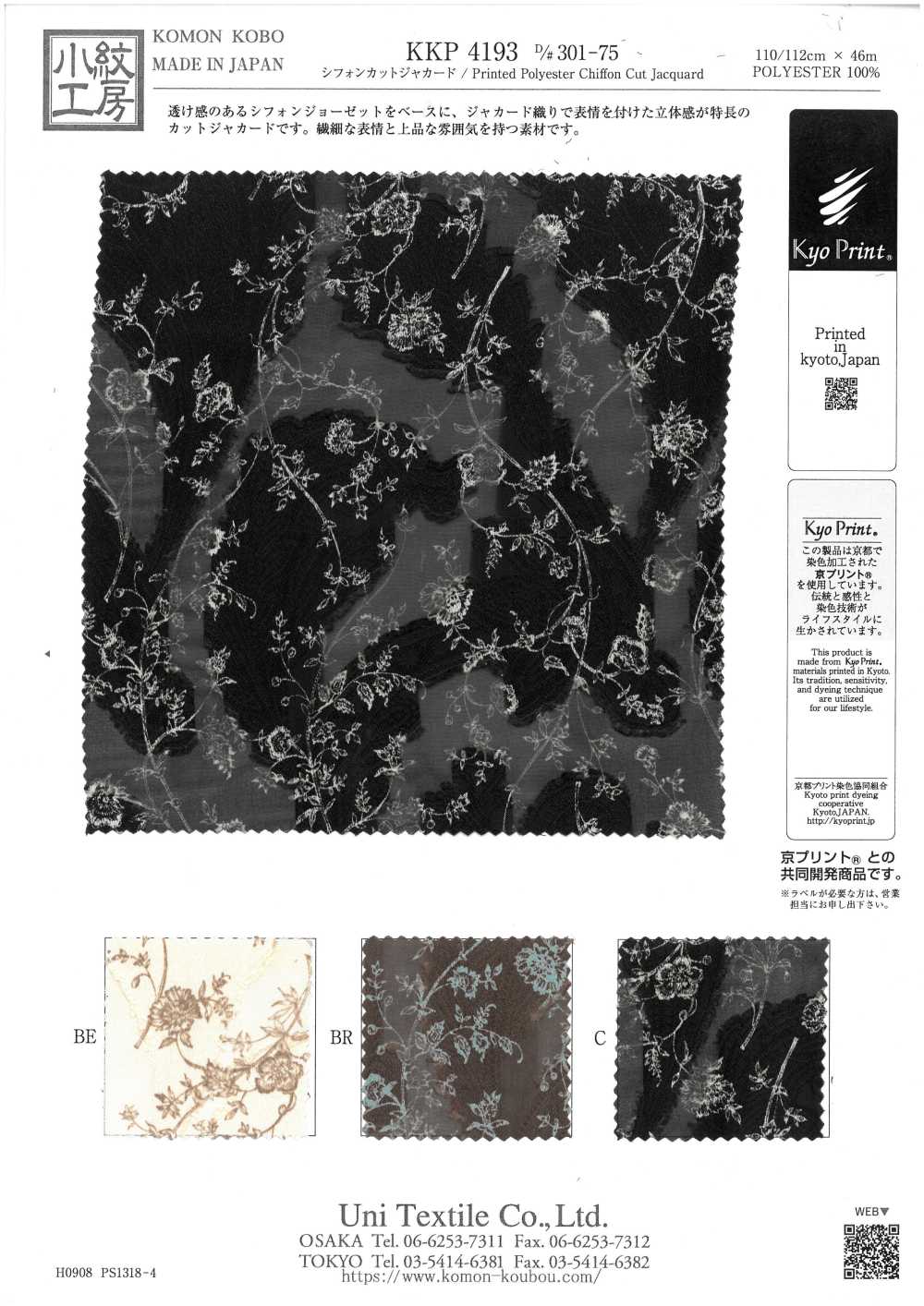 KKP4193-D301-75 Chiffon Cut Jacquard[Textile / Fabric] Uni Textile(Komon Studio)