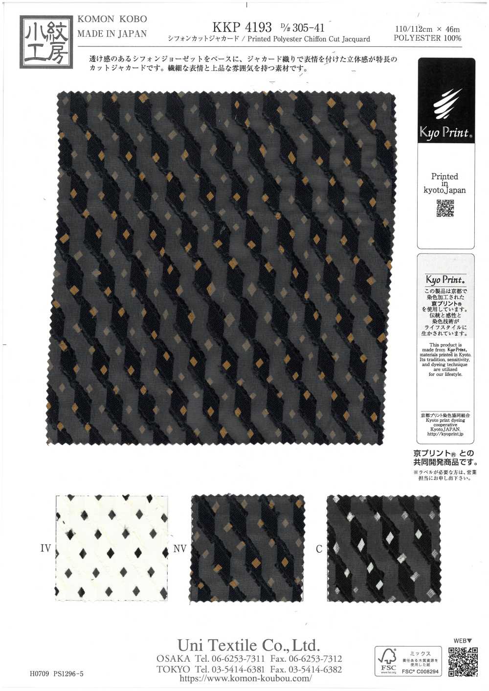 KKP4193-D305-41 Chiffon Cut Jacquard[Textile / Fabric] Uni Textile(Komon Studio)