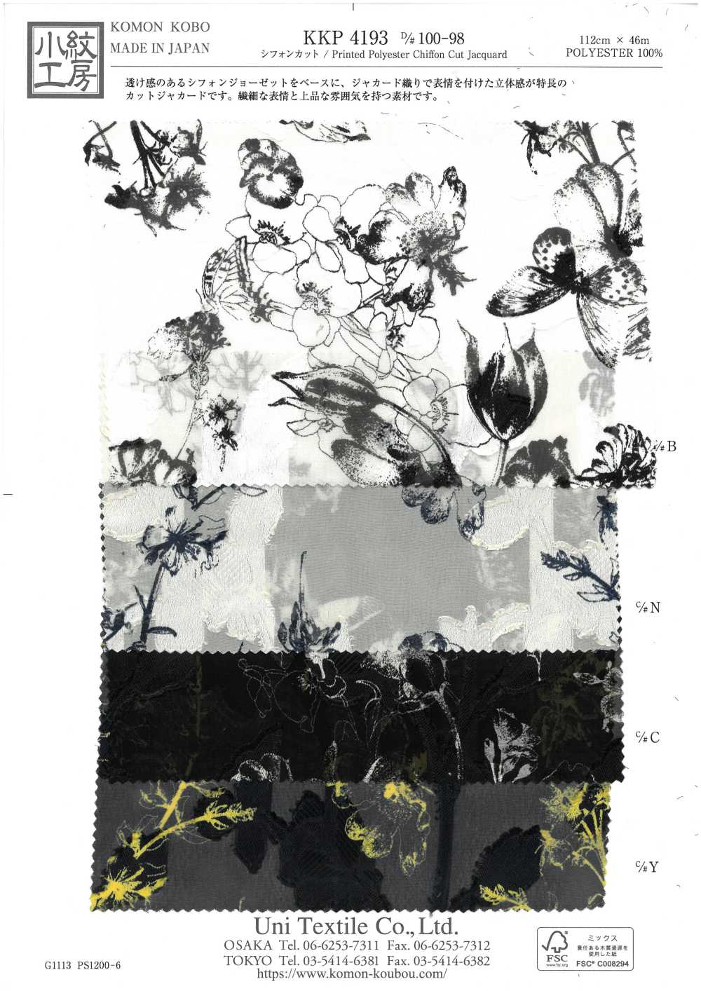 KKP4193-D100-98 Chiffon Cut Jacquard[Textile / Fabric] Uni Textile(Komon Studio)