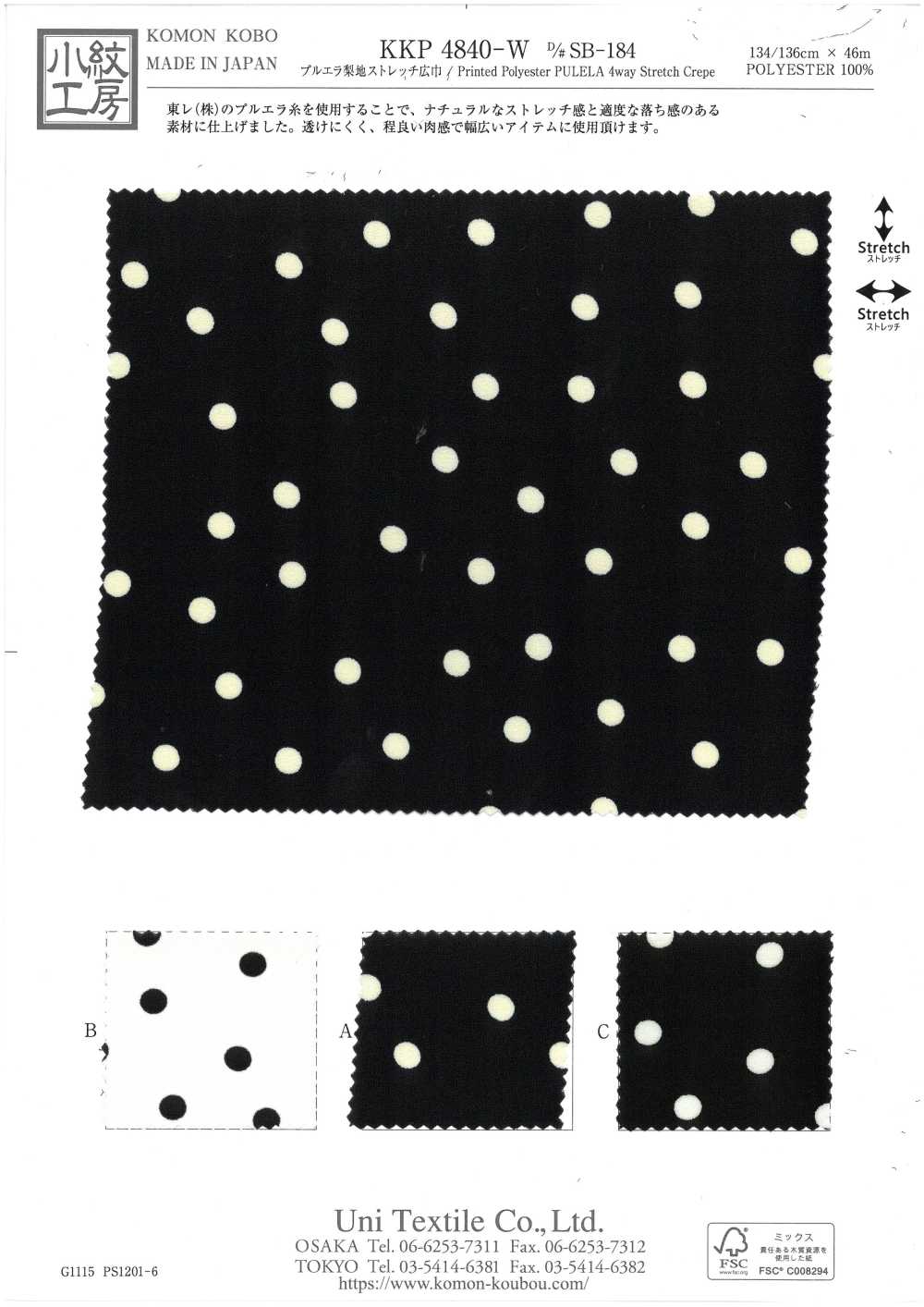 KKP4840-W-DSB-184 Pullover Sandwashed Surface Stretch Wide Width[Textile / Fabric] Uni Textile(Komon Studio)