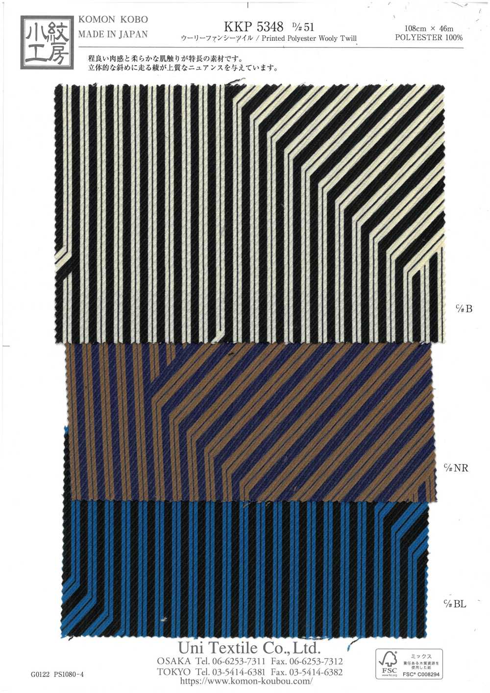 KKP5348-D51 Woolly Fancy Twill[Textile / Fabric] Uni Textile(Komon Studio)
