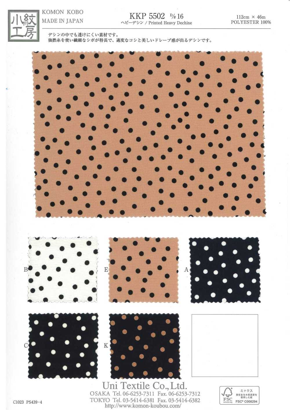 KKP5502-D16 Heavy Deshin[Textile / Fabric] Uni Textile(Komon Studio)