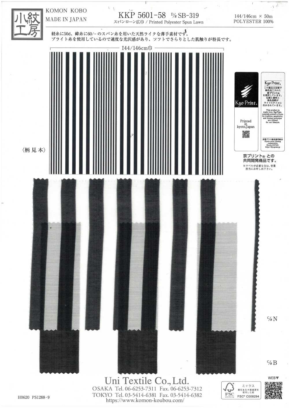 KKP5601-58-DSB-319 Wide Width Spun Lawn[Textile / Fabric] Uni Textile(Komon Studio)