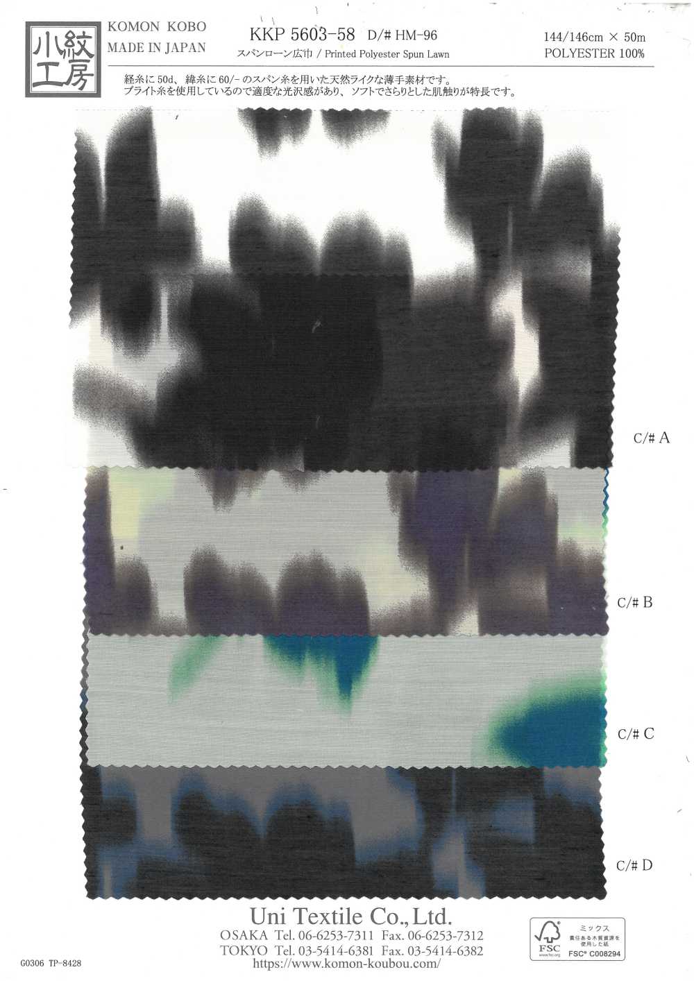 KKP5603-58-DHM-96 Wide Width Spun Lawn[Textile / Fabric] Uni Textile(Komon Studio)