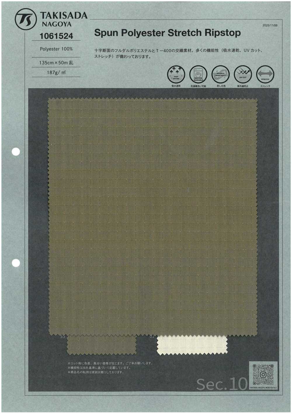 1061524 Spun Polyester Stretch Ripstop[Textile / Fabric] TAKISADA NAGOYA