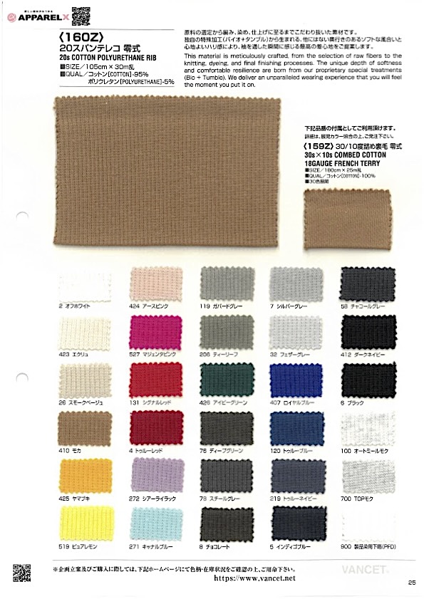 160Z 20 Spandex TERECO Rib Fabric Zero Type[Textile / Fabric] VANCET