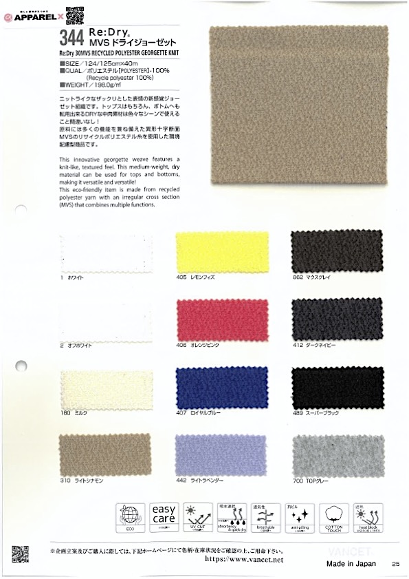 344 Re:Dry® MVS Dry Georgette[Textile / Fabric] VANCET