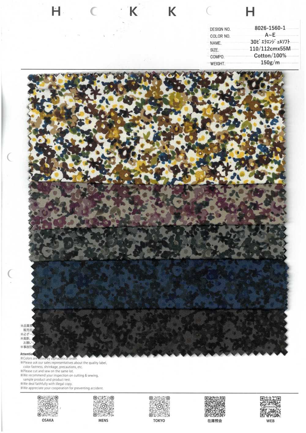 8026-1560-1 30 Viyella Angel Soft Blurred Flower[Textile / Fabric] HOKKOH