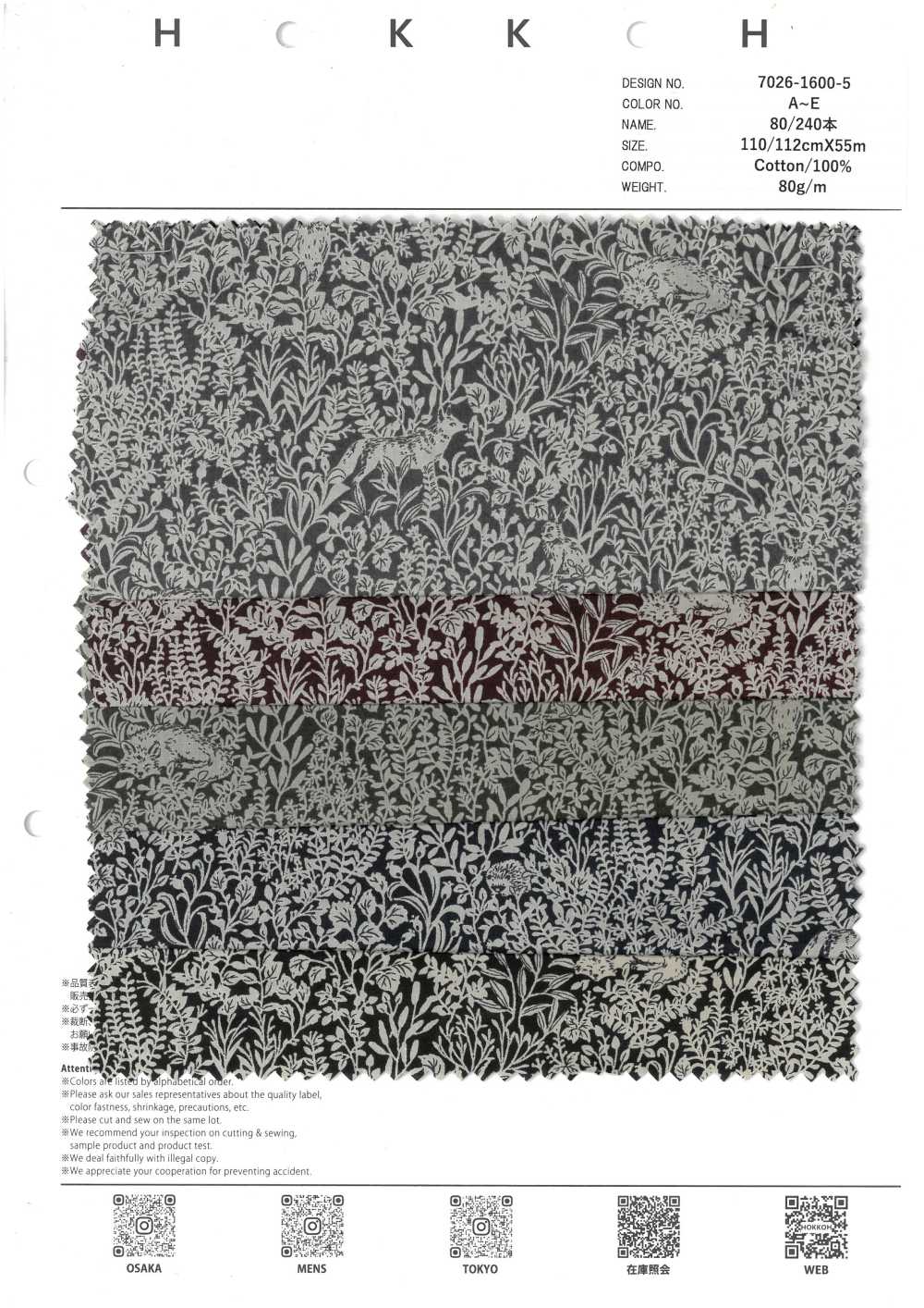 7026-1600-5 80/240 Monochrome Animals[Textile / Fabric] HOKKOH