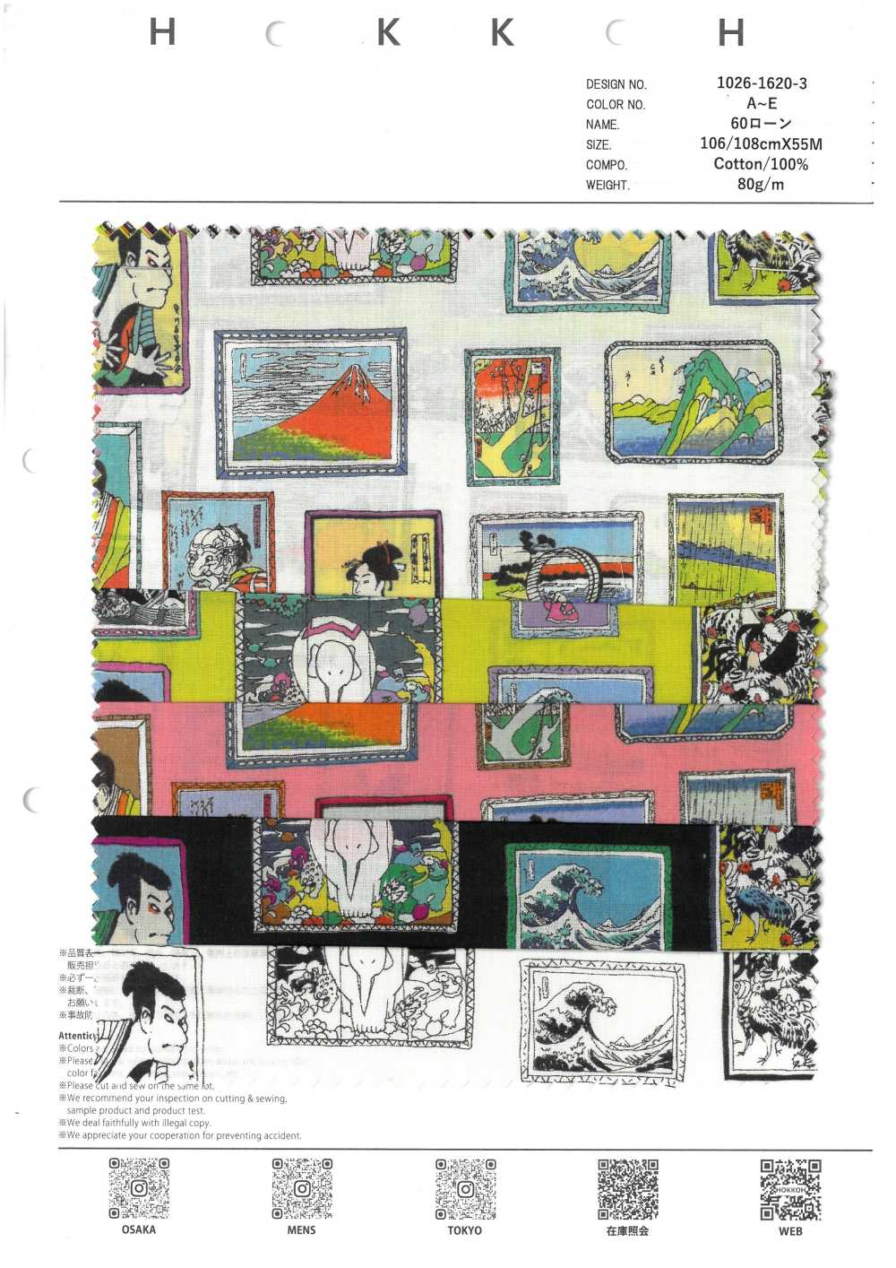 1026-1620-3 60 Lawn Framed Ukiyo-e[Textile / Fabric] HOKKOH