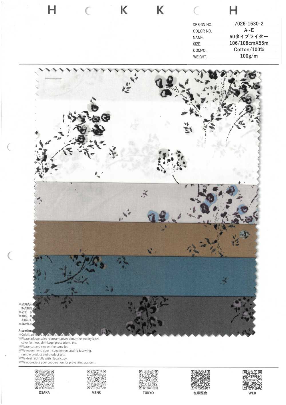 7026-1630-2 60 Typewriter Cloth Blurred Flower[Textile / Fabric] HOKKOH