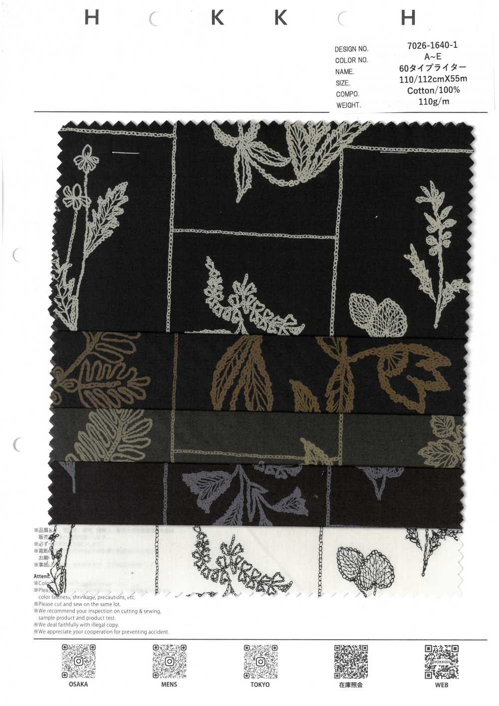 7026-1640-1 60 Typewriter Cloth[Textile / Fabric] HOKKOH