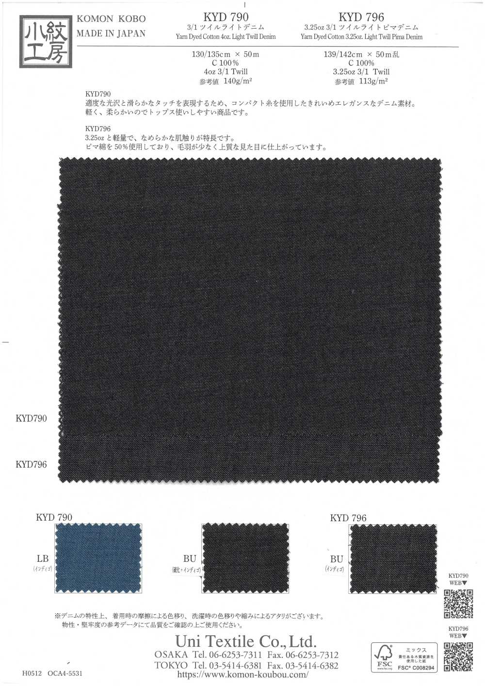 KYD790 4oz 3/1 Twill Light Denim[Textile / Fabric] Uni Textile (Komon Kobo)