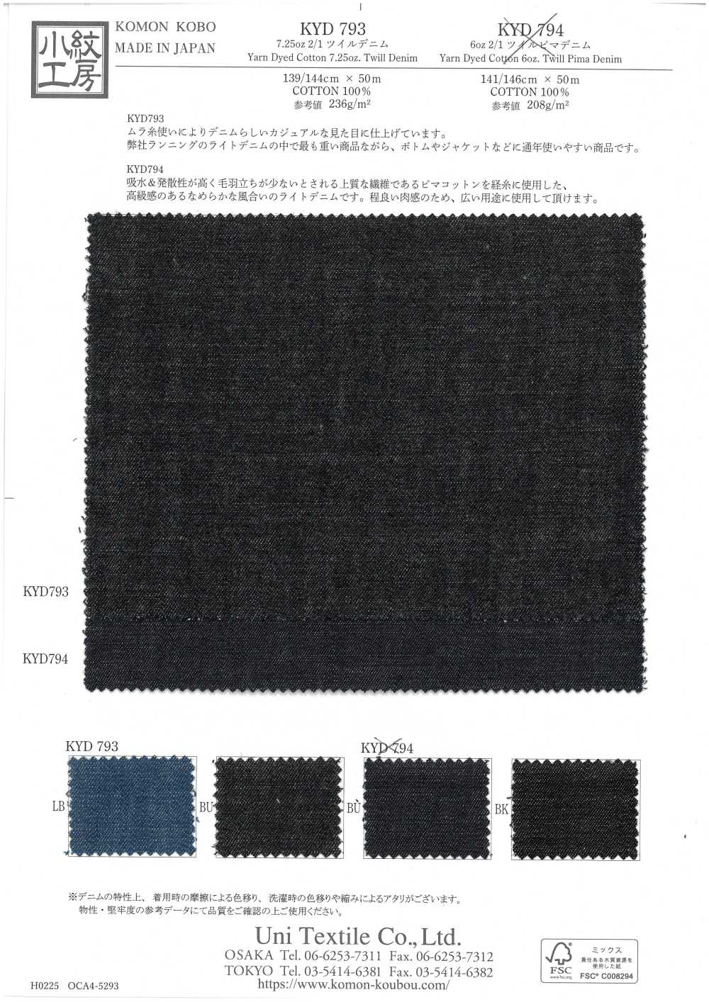 KYD793 7.25oz 2/1 Twill Denim[Textile / Fabric] Uni Textile (Komon Kobo)