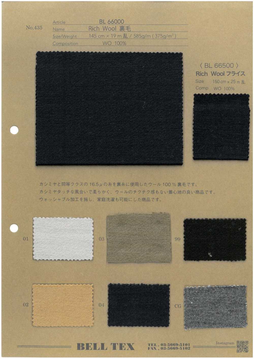 BL66000 Rich Wool Fleece[Textile / Fabric] BELL TEX