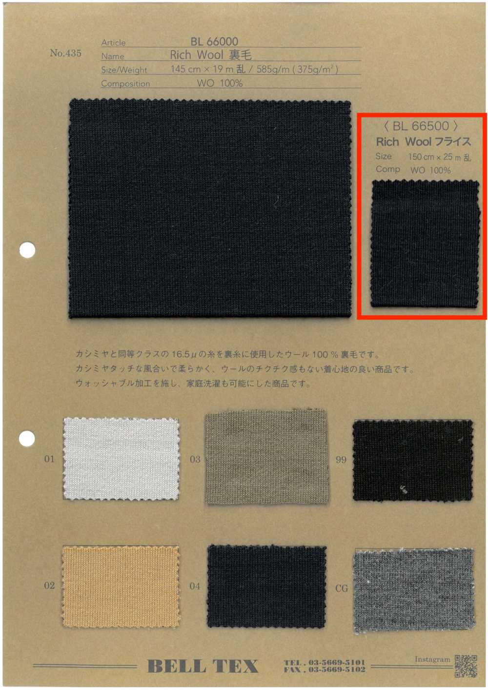 BL66500 Rich Wool Circular Rib[Textile / Fabric] BELL TEX