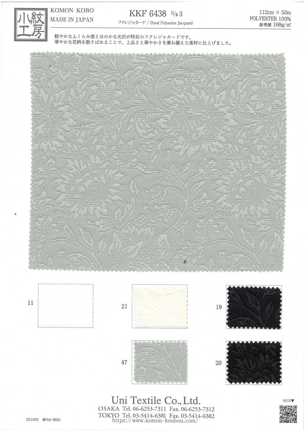 KKF6438-D-3 Fukure Jacquard[Textile / Fabric] Uni Textile(Komon Studio)