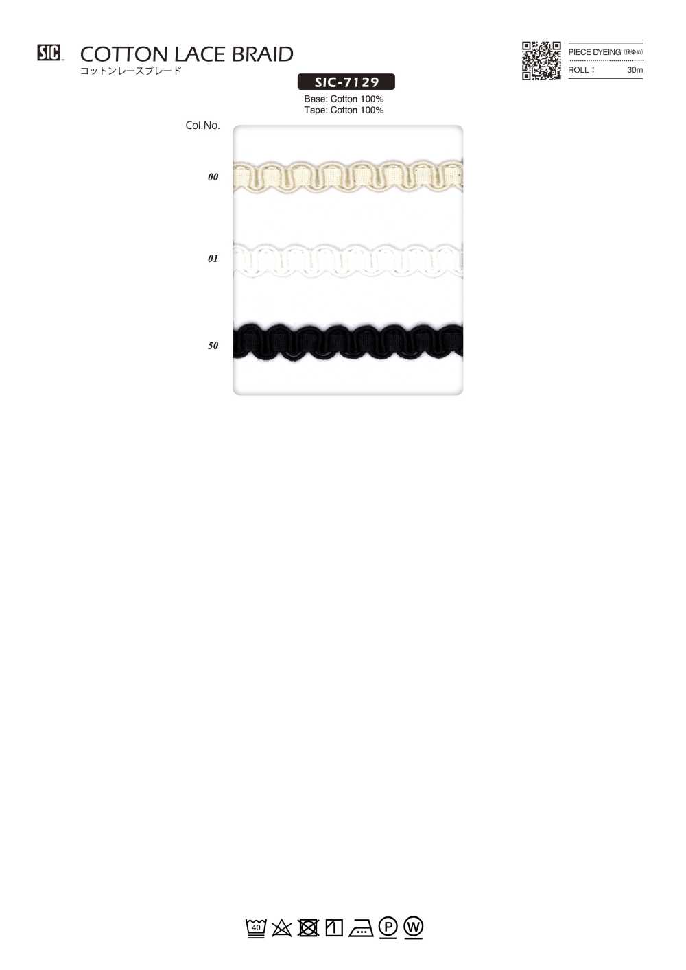 SIC-7129 Cotton Lace Braid[Ribbon Tape Cord] SHINDO(SIC)